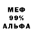 МЕТАДОН кристалл Bonne Foi