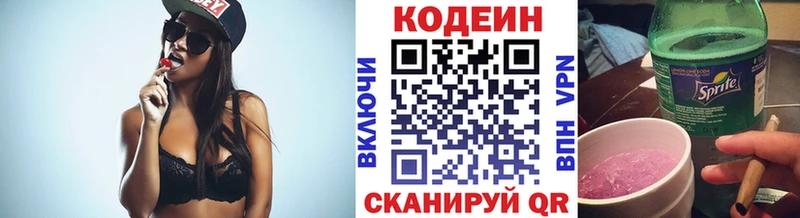 Кодеин Purple Drank  Люберцы 