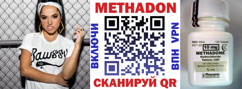 МЕТАДОН methadone  Люберцы 